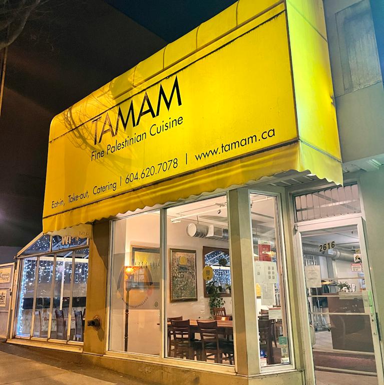 tamam-fine-palestinian-cuisine-1750135755777