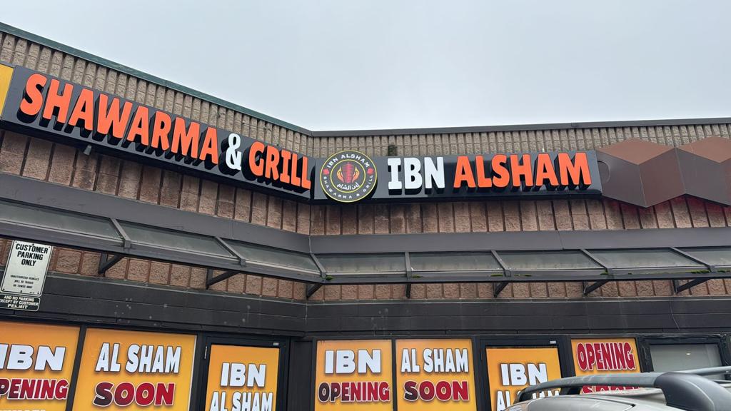 ibn-alsham-shawarma-and-grill-1750130754405