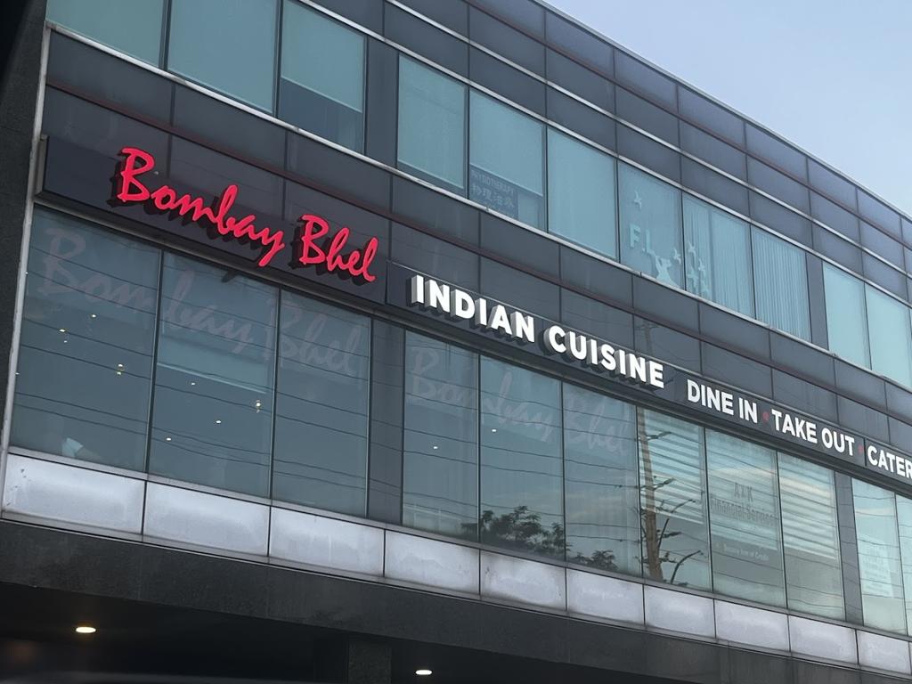 bombay-bhel-indian-restaurant-1750135855849