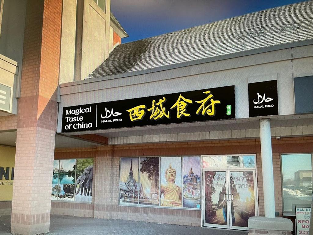 magical-taste-of-chinahalalwoodbine-1750135876970