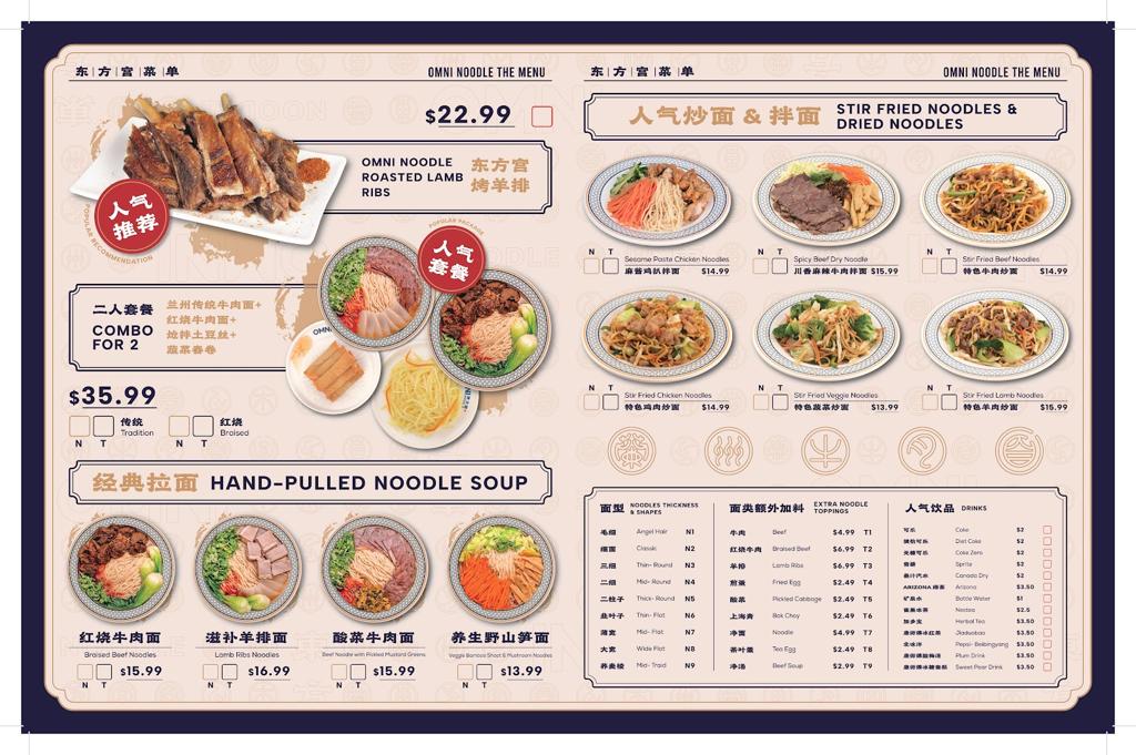 omni-noodle-1750135810721